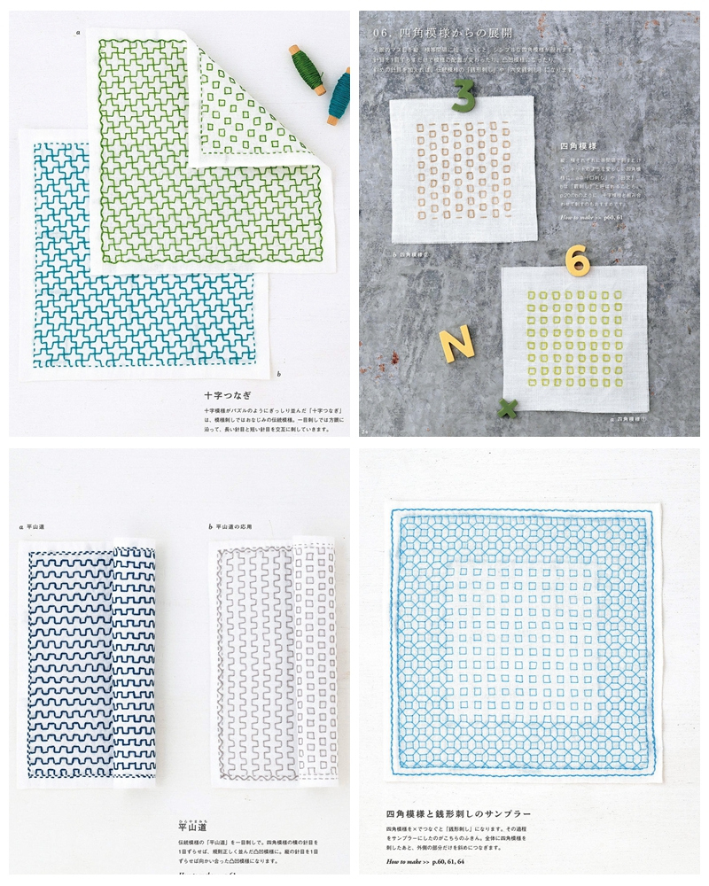 Hitomezashi Sashiko Pattern Pdf – 45 Colorful Designs For inside Pdf Free Printable Sashiko Patterns